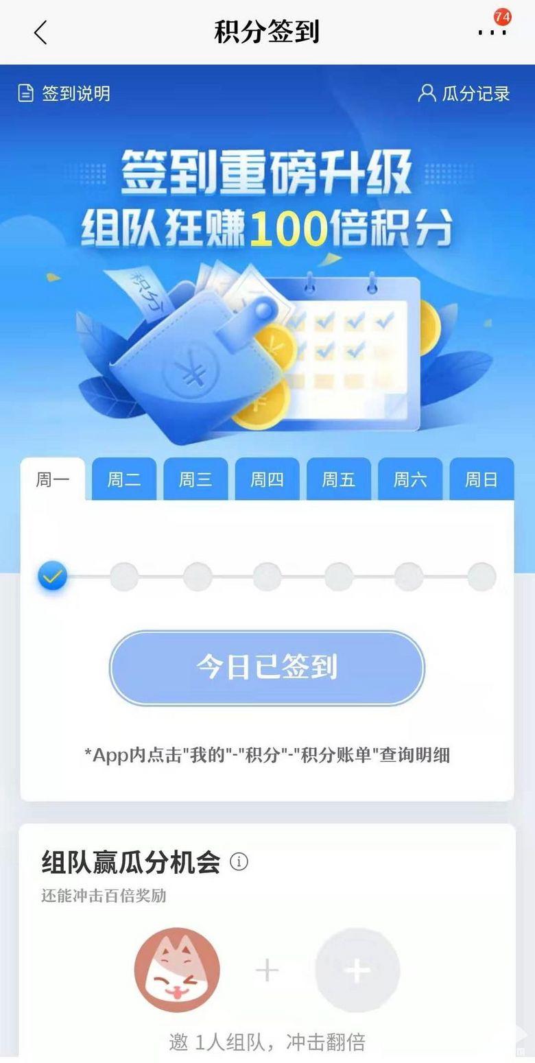 (招商信用卡积分)招商信用卡积分获取攻略  第7张