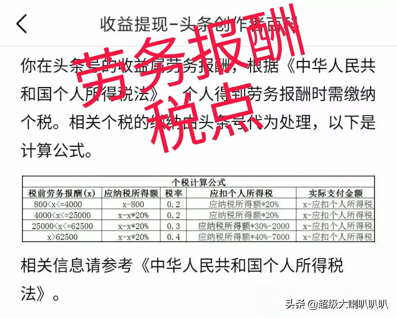 (工资多少会扣税)年度个税汇算开始,工资多少要交税呢? 第2张 (工资多少会扣税)年度个税汇算开始,工资多少要交税呢? 第2张