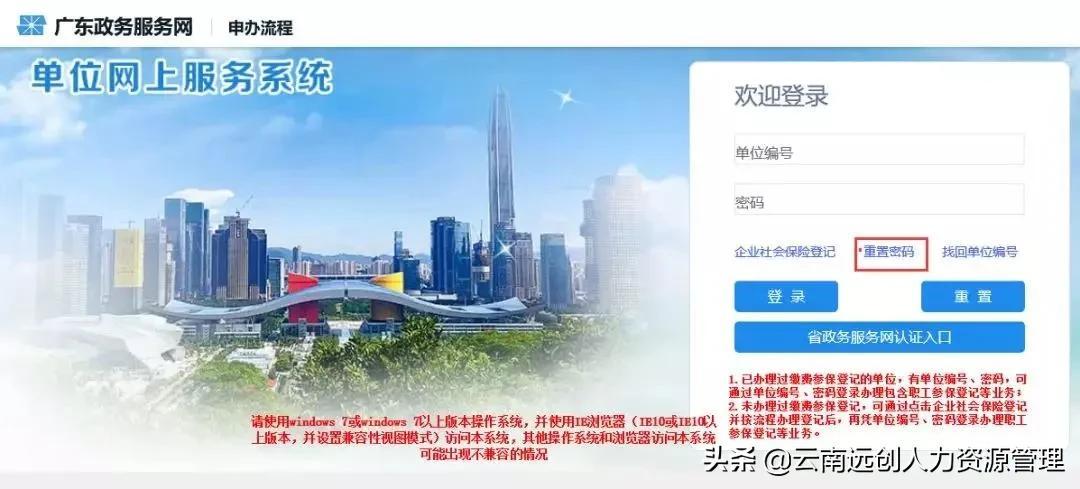 (社保卡密码怎么修改)社保卡有三个密码,你知道怎么修改吗? 第11张 (社保卡密码怎么修改)社保卡有三个密码,你知道怎么修改吗? 第11张