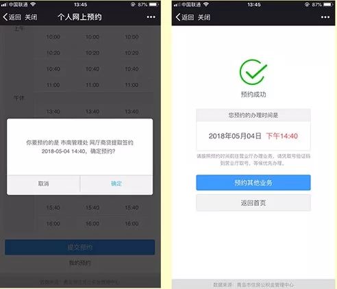 「公积金官网电话」公积金个人提取怎么提、在哪提?看完你就都明白了(附各区市管理处地址电话)  第4张