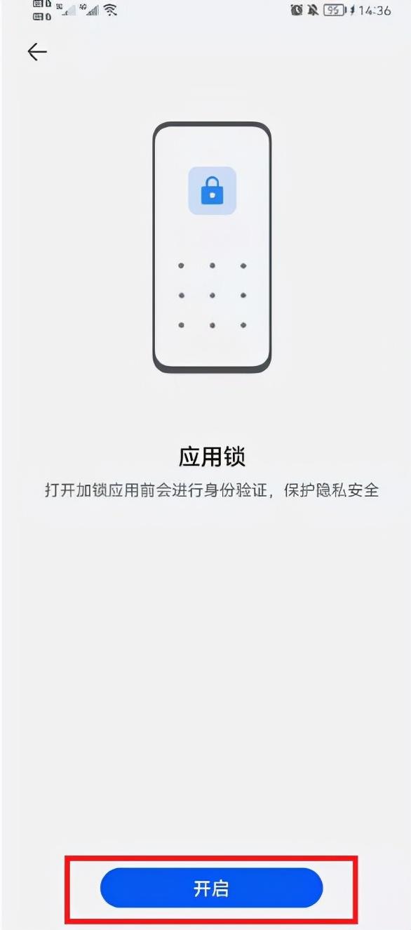(微信钱包怎么设置密码)荣耀手机微信怎么设置密码锁屏  第3张