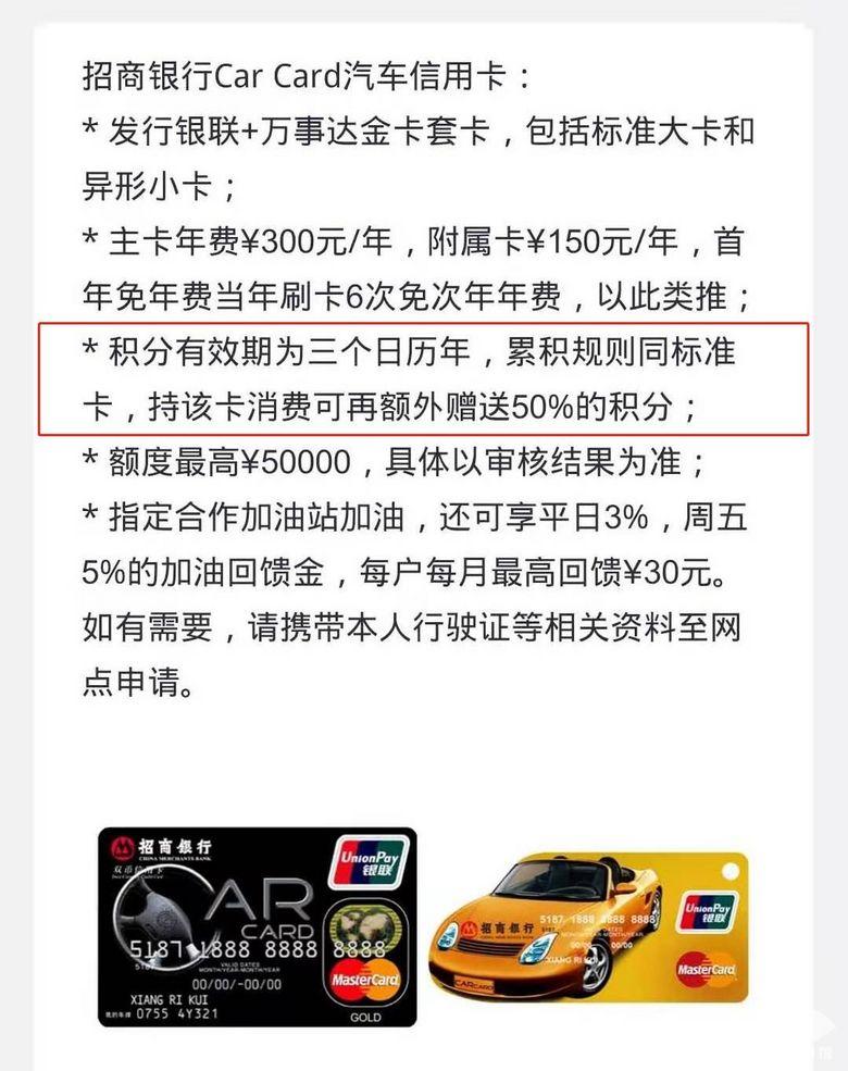 (招商信用卡积分)招商信用卡积分获取攻略  第26张