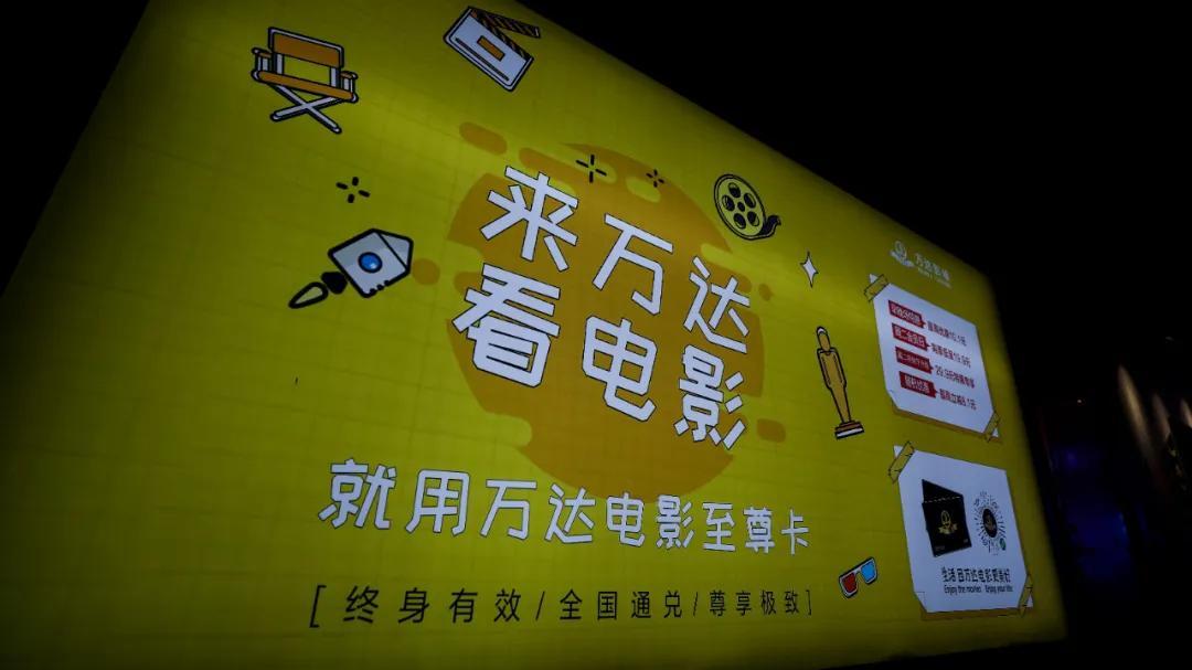 (万达影城至尊卡)PRIME挂幕成功!陇南第一家万达影城即将登陆 第34张 (万达影城至尊卡)PRIME挂幕成功!陇南第一家万达影城即将登陆 第34张
