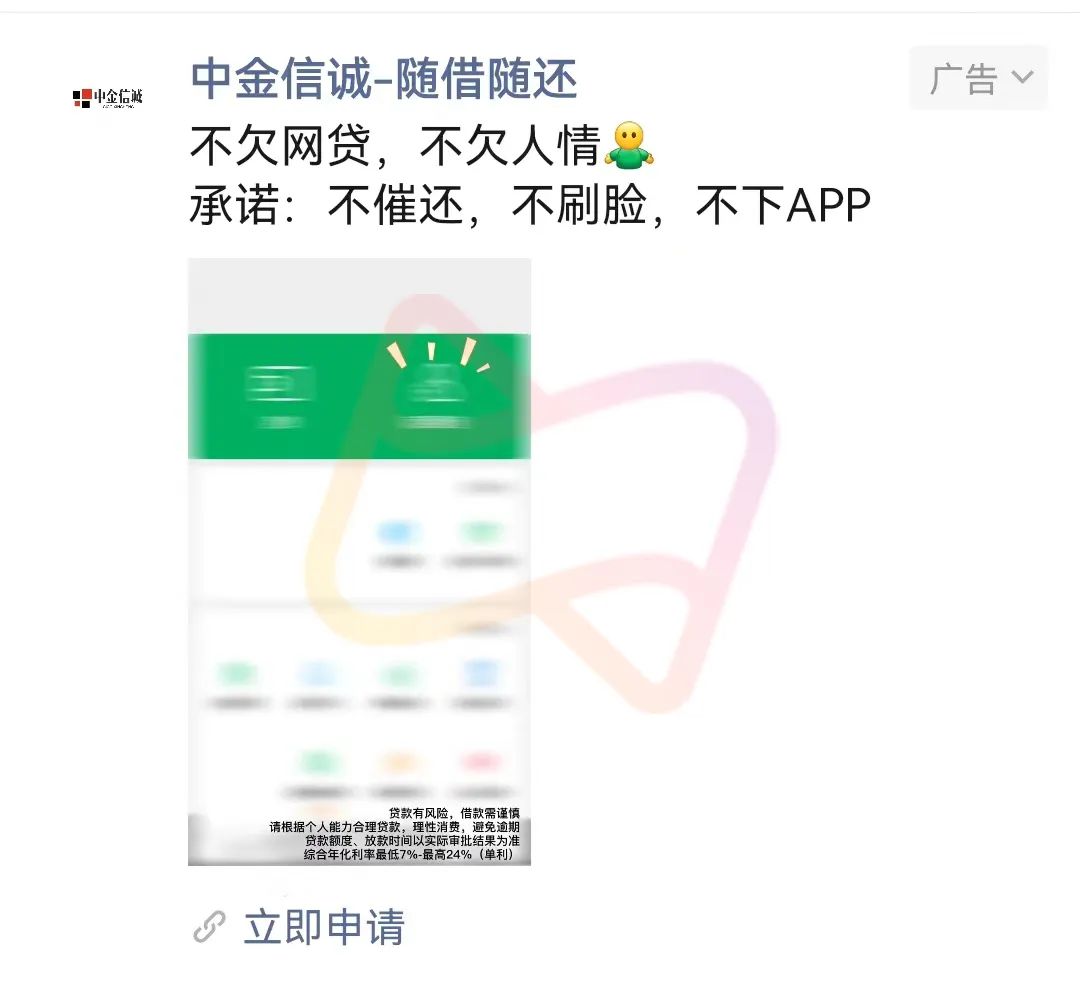 「网上贷款能贷多少」借款最高可分96期?网络小贷公司涌入社交获客 第3张 「网上贷款能贷多少」借款最高可分96期?网络小贷公司涌入社交获客 第3张