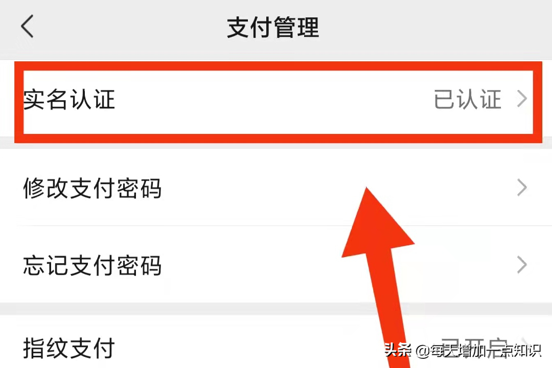 (微信实名认证在哪)你的微信可以“更换实名”吗?微信更换实名认证的操作  第3张