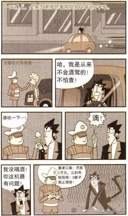 (驾驶证贷款)金老师考到了驾照，贷款60年买一辆七手车  第23张