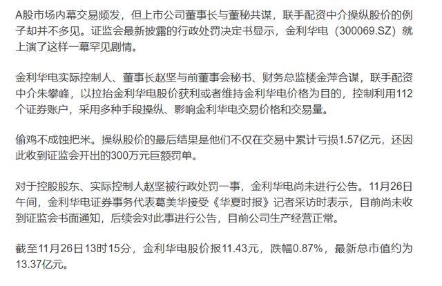(主力是什么意思)做交易时总是在说主力怎么怎么样，那你知道主力是什么吗?  第1张