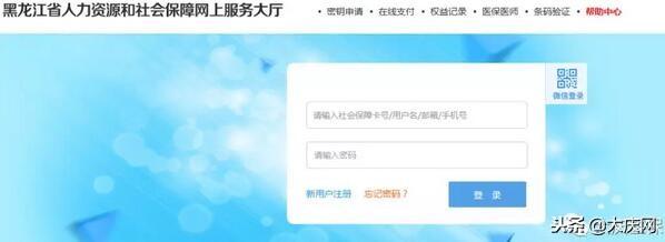 (社会保障卡)收藏!您所关心的社会保障卡功能和使用大全来了 第2张 (社会保障卡)收藏!您所关心的社会保障卡功能和使用大全来了 第2张