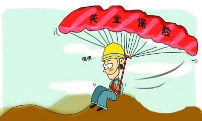 (失业证有什么用)办理失业证有什么用?难怪灵活就业人员要办,否则拿不到这笔钱 第1张 (失业证有什么用)办理失业证有什么用?难怪灵活就业人员要办,否则拿不到这笔钱 第1张
