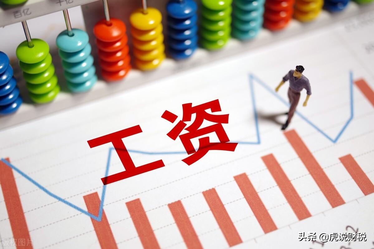 (工资多少才扣税)工资税点是多少?专项附加扣除从六项变成了七项,个税又降低了 第4张 (工资多少才扣税)工资税点是多少?专项附加扣除从六项变成了七项,个税又降低了 第4张