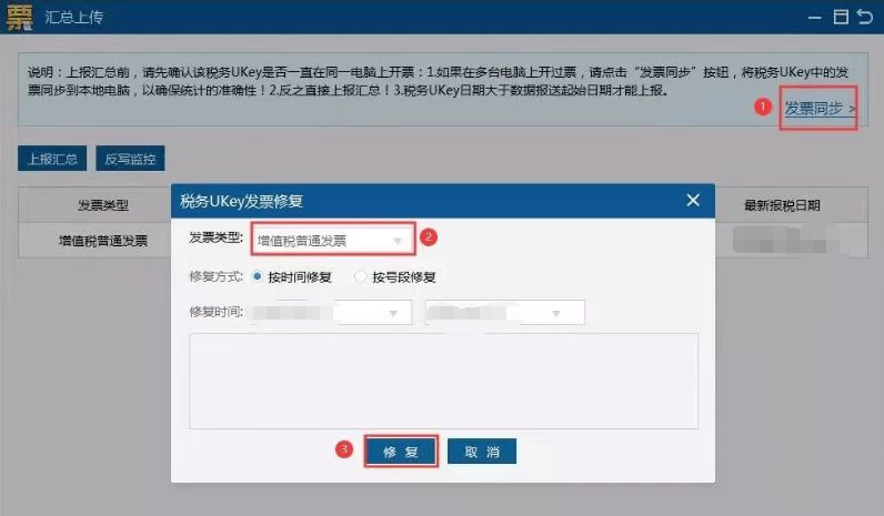 (清卡怎么操作流程)税务Ukey抄报清卡常见问题解答及操作流程 第4张 (清卡怎么操作流程)税务Ukey抄报清卡常见问题解答及操作流程 第4张