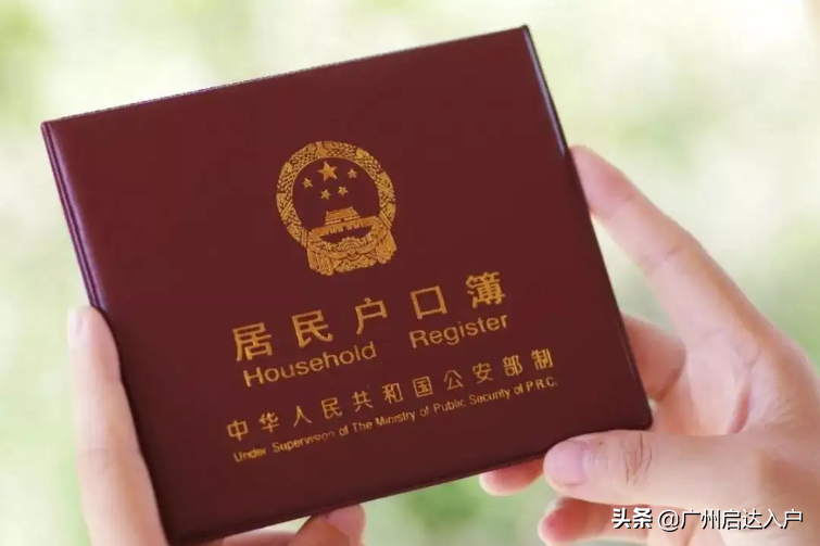 (广州随迁入户条件2022)2022广州3大入户方式:入户方式不同，入户条件也不同  第11张