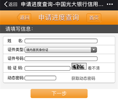 (信用卡进度查询)懒人福利:19家银行信用卡，申卡进度快捷查询入口，中介必备  第8张