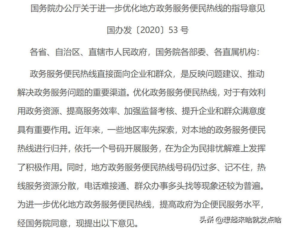 (打12345讨工资要多久)12345 | 拨打12345能讨要工资吗?  第1张