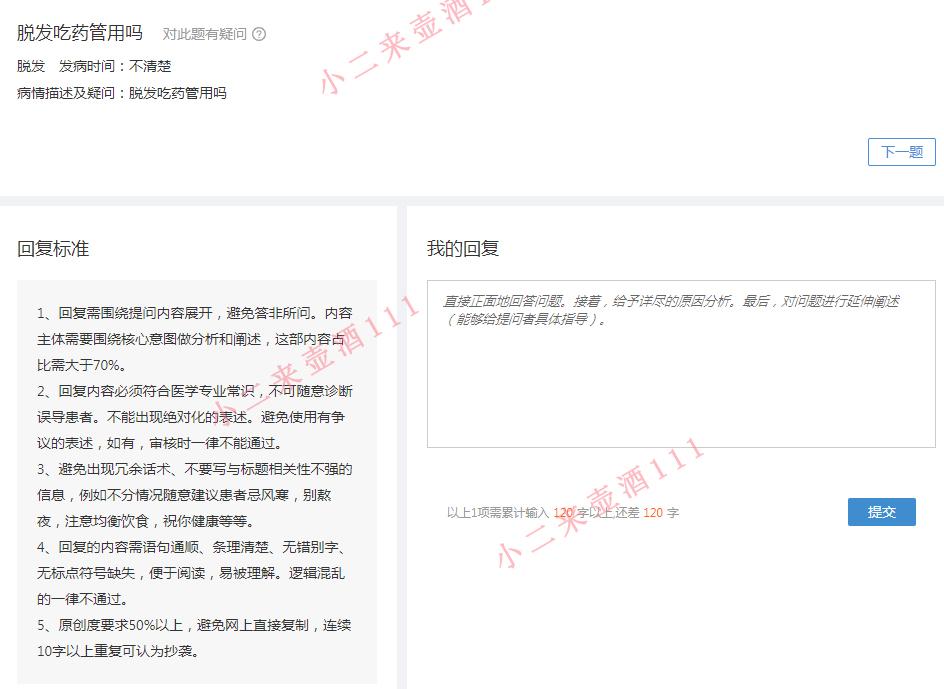 (在家做的兼职)孕妈在家能做的兼职总结  第1张