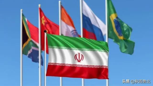 (金砖国家有哪些)金砖五国是为什么这么有吸引力?伊朗加入金砖国家的意义在哪里?  第1张