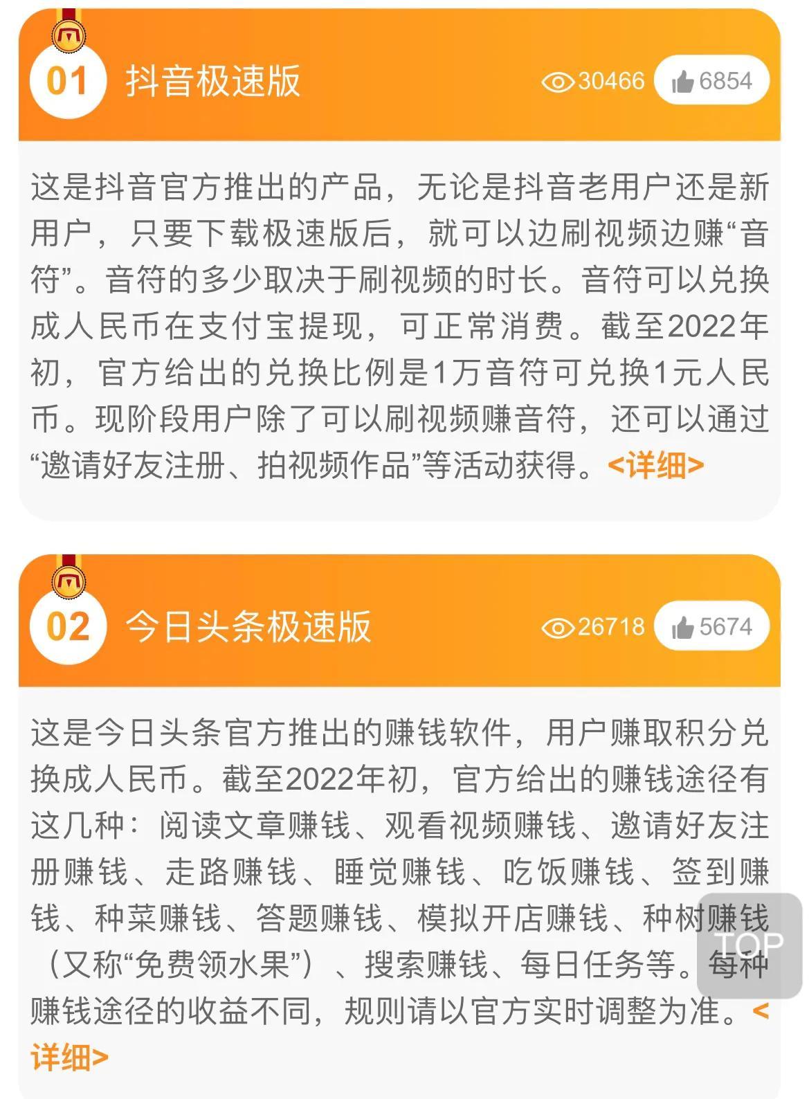 (手机赚钱软件排行)可以在手机上的赚钱的十大赚钱软件  第2张