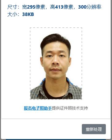 (国际金融理财师)注册国际金融理财师(CFP)报名流程及照片要求在线处理方法  第10张