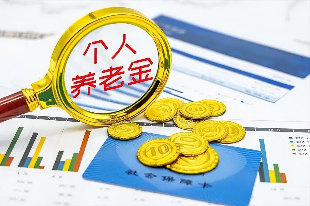 (个人养老保险怎么买)养老金需要缴纳多长时间?有什么好处?个人养老保险怎么购买? 第7张 (个人养老保险怎么买)养老金需要缴纳多长时间?有什么好处?个人养老保险怎么购买? 第7张