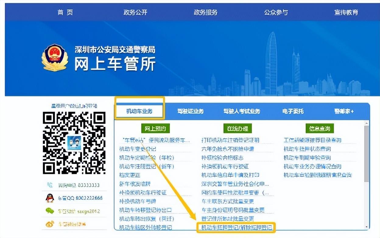 「贷款车辆解押怎么办理」车辆解押在网上怎么办理? 第1张 「贷款车辆解押怎么办理」车辆解押在网上怎么办理? 第1张