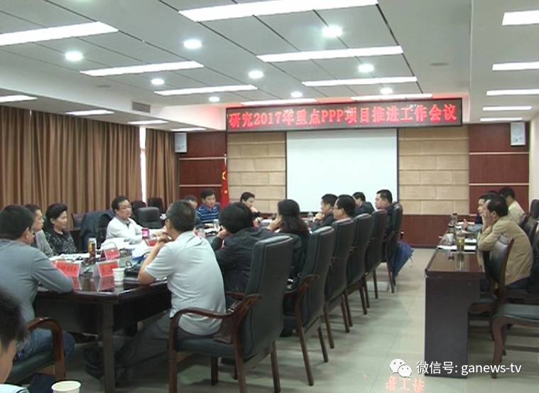 (ppp项目是什么)get!什么是ppp?原来与我县29个项目，263亿资金相关  第7张