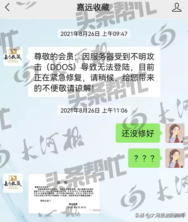 (冻结的银行卡多久解冻)洛阳一女孩的银行卡突然被冻结?警方回应:属情节较轻的涉案人员,已走解冻程序 第3张 (冻结的银行卡多久解冻)洛阳一女孩的银行卡突然被冻结?警方回应:属情节较轻的涉案人员,已走解冻程序 第3张