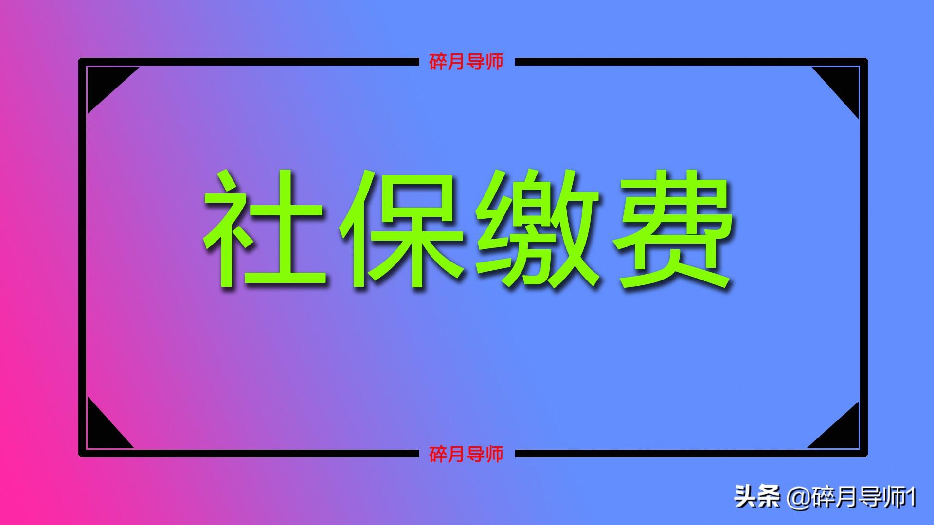 (办理四零五零社保需要什么条件)2022年,下岗职工还可以享受4050补贴吗?需要什么条件? 第2张 (办理四零五零社保需要什么条件)2022年,下岗职工还可以享受4050补贴吗?需要什么条件? 第2张