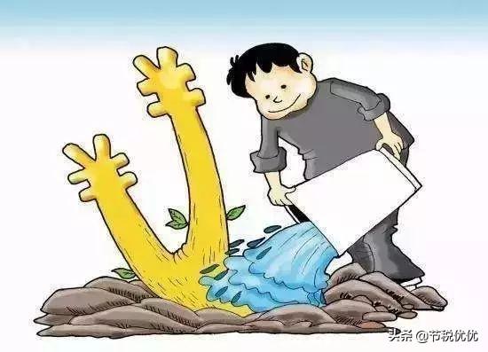 (财政应返还额度)为促进中小企业发展，地方政府财政税收返还75%与核定税负0.7%  第2张