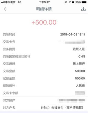 (聚投诉平台)被网贷平台强制放款,在聚投诉上投诉后,账户才被注销 第2张 (聚投诉平台)被网贷平台强制放款,在聚投诉上投诉后,账户才被注销 第2张