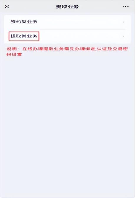 退休了公积金怎么提取 济南租房、退休提取住房公积金可以一步办结了,详细指南来了 第26张 退休了公积金怎么提取 济南租房、退休提取住房公积金可以一步办结了,详细指南来了 第26张