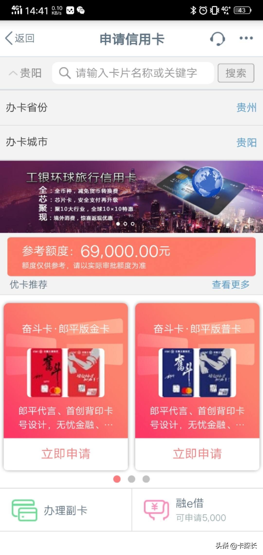 (建行信用卡预审额度)「重要技巧」四大行信用卡预审批额度详细查询方法，早会早知道  第1张