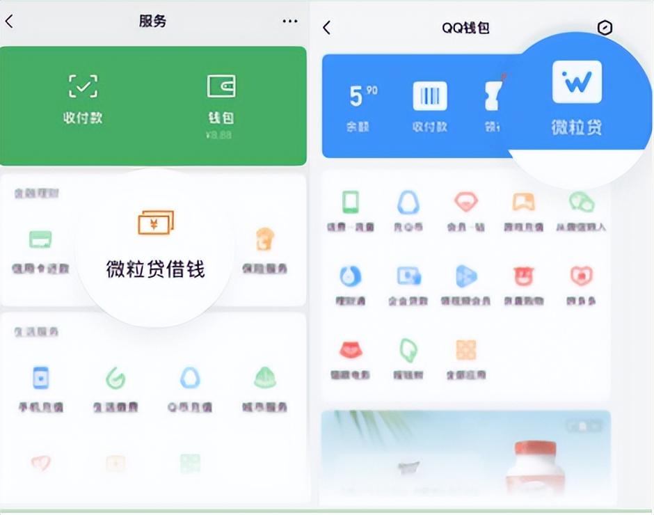 不知道急用钱哪里可以贷?小额贷款产品微粒贷,一个靠谱的选择(借钱平台哪个靠谱) 第3张 不知道急用钱哪里可以贷?小额贷款产品微粒贷,一个靠谱的选择(借钱平台哪个靠谱) 第3张