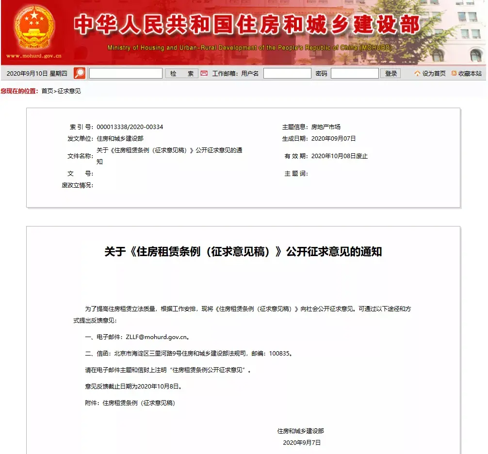 长租公寓,就是一场庞氏骗局(押一付三就是个陷阱) 第7张 长租公寓,就是一场庞氏骗局(押一付三就是个陷阱) 第7张