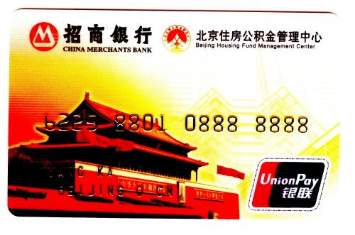 公司给我交了住房公积金，但是没给我联名卡，怎么办?有什么用?(公积金联名卡怎么办理)  第1张
