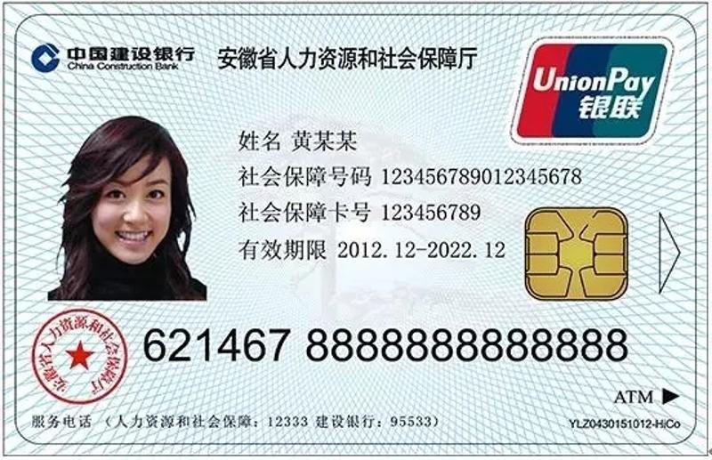 社保卡能像普通银行卡一样存钱、取钱吗?为什么?(跨行能存钱吗) 第1张 社保卡能像普通银行卡一样存钱、取钱吗?为什么?(跨行能存钱吗) 第1张