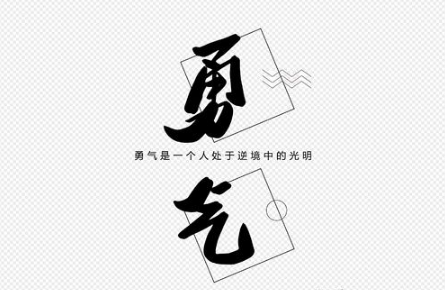 (创业必备条件)一个人想创业,必须具备哪些条件? 第2张 (创业必备条件)一个人想创业,必须具备哪些条件? 第2张