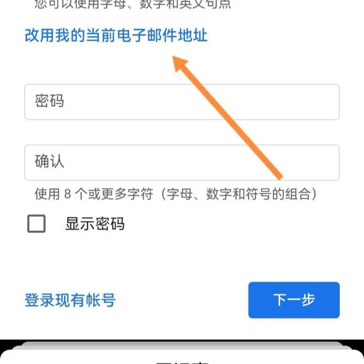 怎么注册google账号,手把手零基础教你如何注册Google账号 第8张 怎么注册google账号,手把手零基础教你如何注册Google账号 第8张