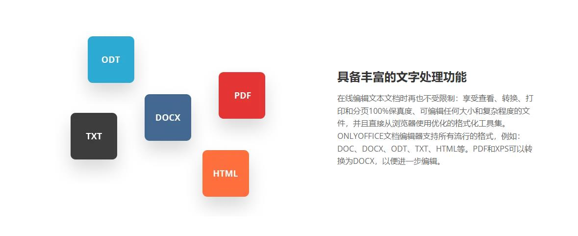 (免费看行情的软件)免费无广告的office办公软件，还能有什么选择?附部署个人云教程  第19张