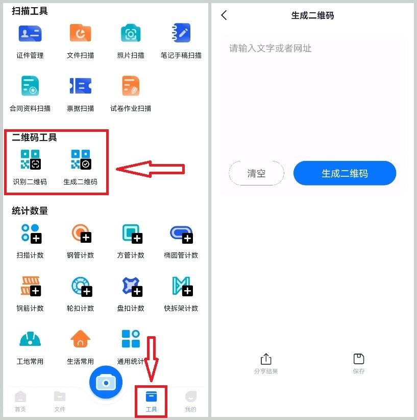 二维码生成器在线，怎么自制二维码?二维码在线生成器  第4张