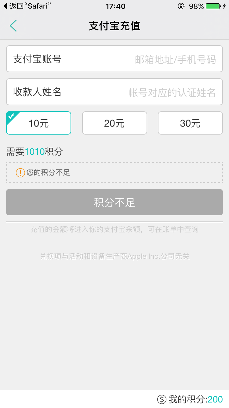 (小鱼赚钱)安卓版小鱼赚钱如何使用 第4张 (小鱼赚钱)安卓版小鱼赚钱如何使用 第4张