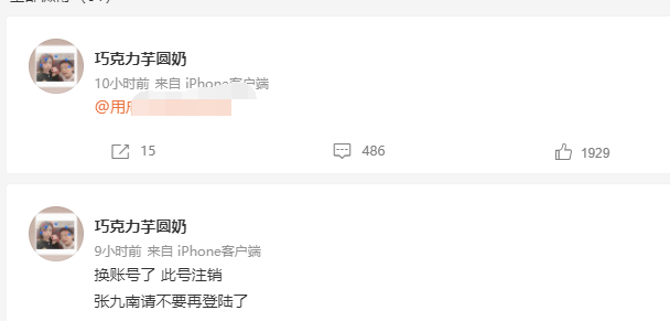 (张九南反锤妻子婚内出轨)贵圈真乱!张九南被锤家暴后，妻子疑婚内出轨哥们，夫妻相互算计  第11张