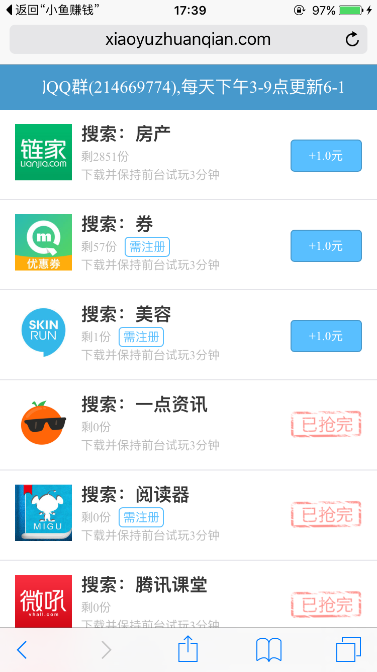 (小鱼赚钱)安卓版小鱼赚钱如何使用 第3张 (小鱼赚钱)安卓版小鱼赚钱如何使用 第3张