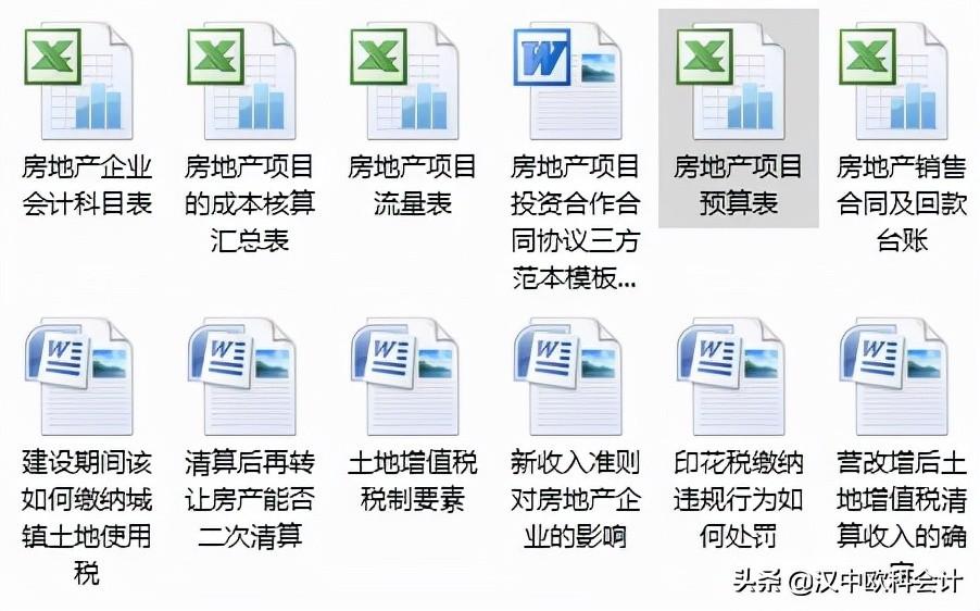 (房产增值税发票丢失)不动产转让丢失原发票如何计征增值税 第3张 (房产增值税发票丢失)不动产转让丢失原发票如何计征增值税 第3张