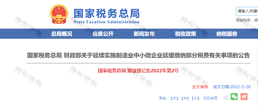 (扣税税率)我叫增值税，9月起，这是我的最新最全税率表和进项抵扣方式  第11张