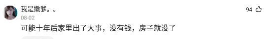 80万20年房贷月供多少，房贷可真是隐形杀手。兄弟房贷80万，每年还7万多  第8张