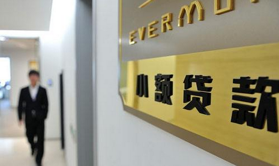 (小额贷款利息)小额贷款利息违法吗?  第1张