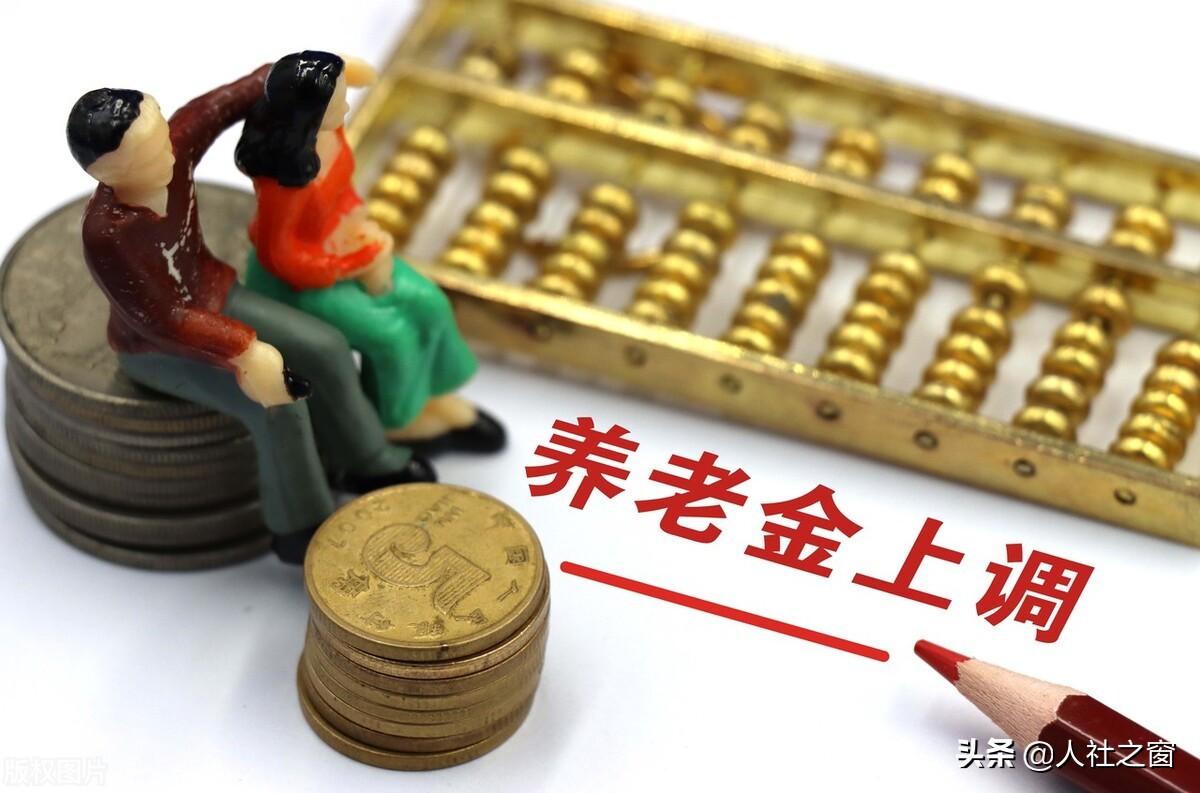 (养老金发放)人社部最新回应,有关养老金发放的3个信号已经释放,请速看 第1张 (养老金发放)人社部最新回应,有关养老金发放的3个信号已经释放,请速看 第1张
