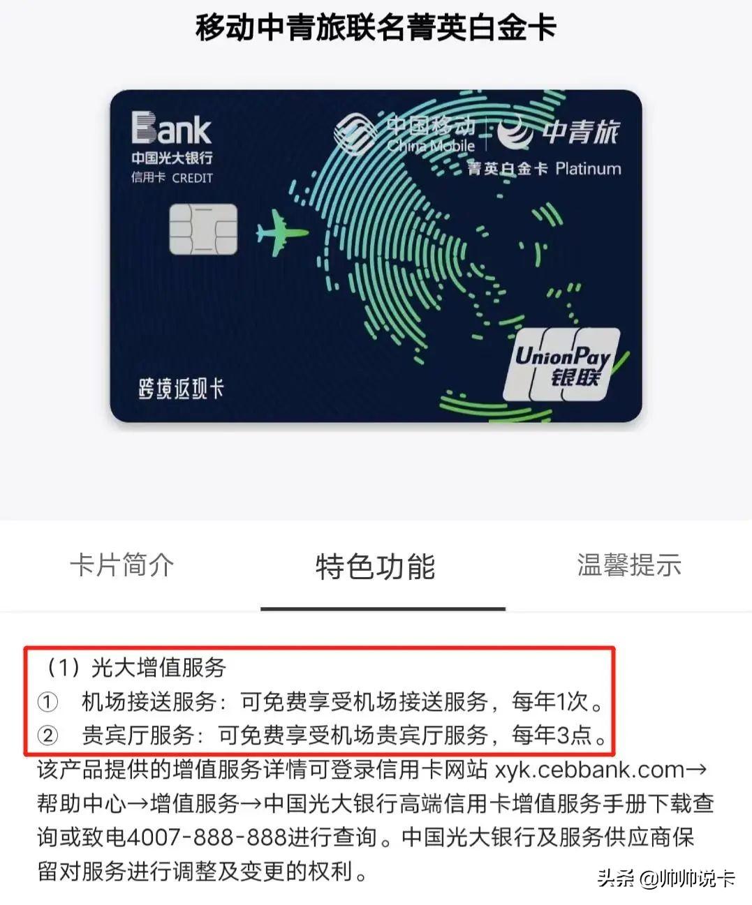 (招行白金卡)厚道!终免年费白金卡又升级，送36次权益  第15张