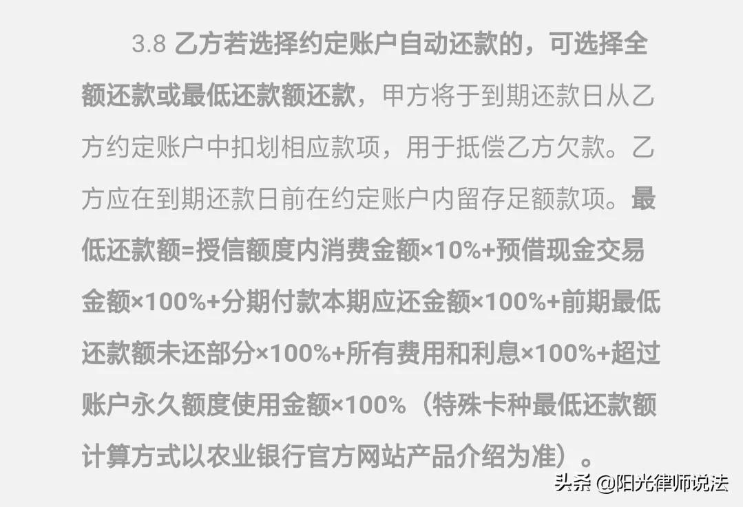 「信用卡逾期费用可以减免吗」信用卡逾期息费堪比“高利贷”，这样可减免高息费，多地法院确认  第3张