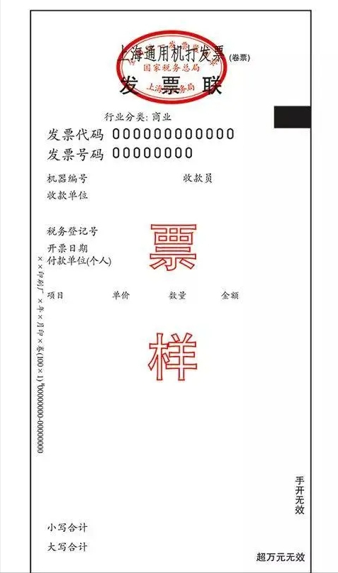 (增值税专用发票)一文带你理解增值税普通发票和专用发票的区别?  第3张